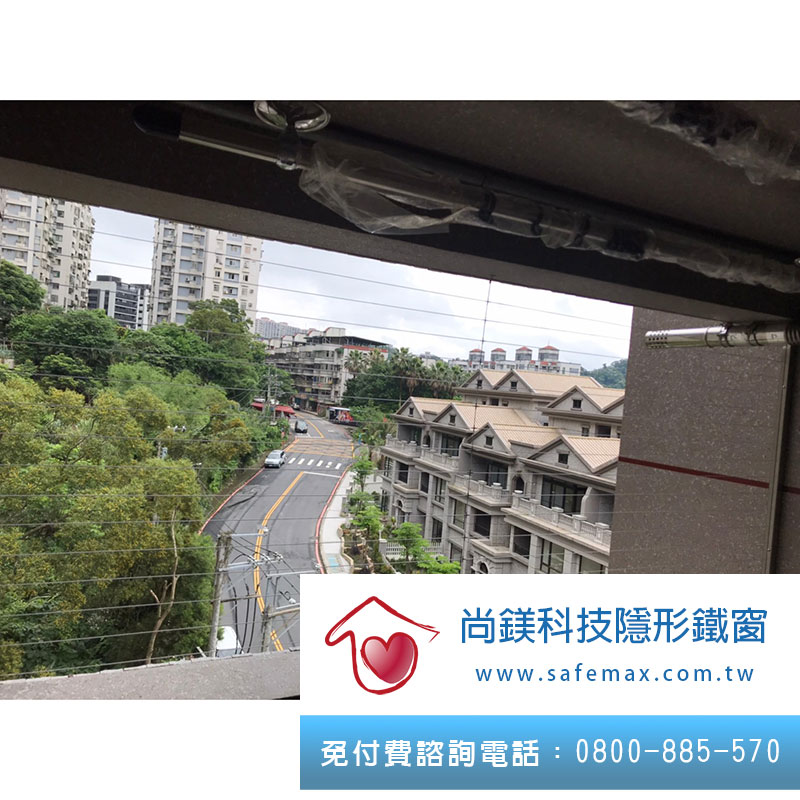 台南安全隱形鐵窗 - 新北市新店區安祥路（伴山別墅）- 台南社區大樓防墜隱形鐵窗 安裝實 蹟 分享 推薦 002.jpg